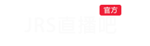 jrs直播网